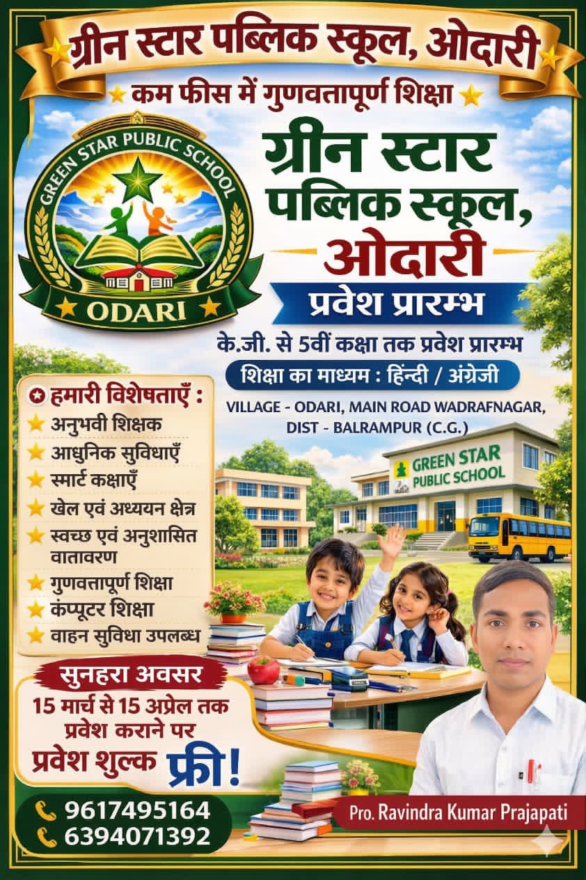 Green Star Public School Banner